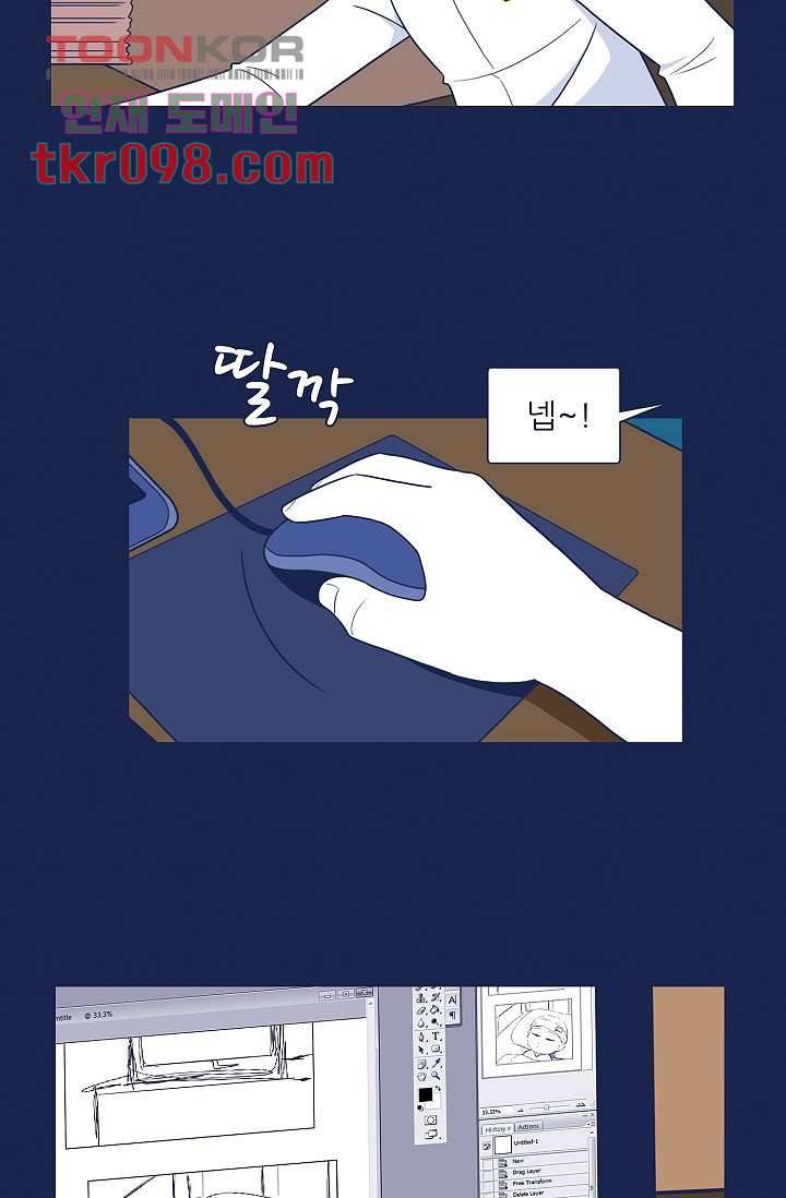 들숨날숨 30화 49