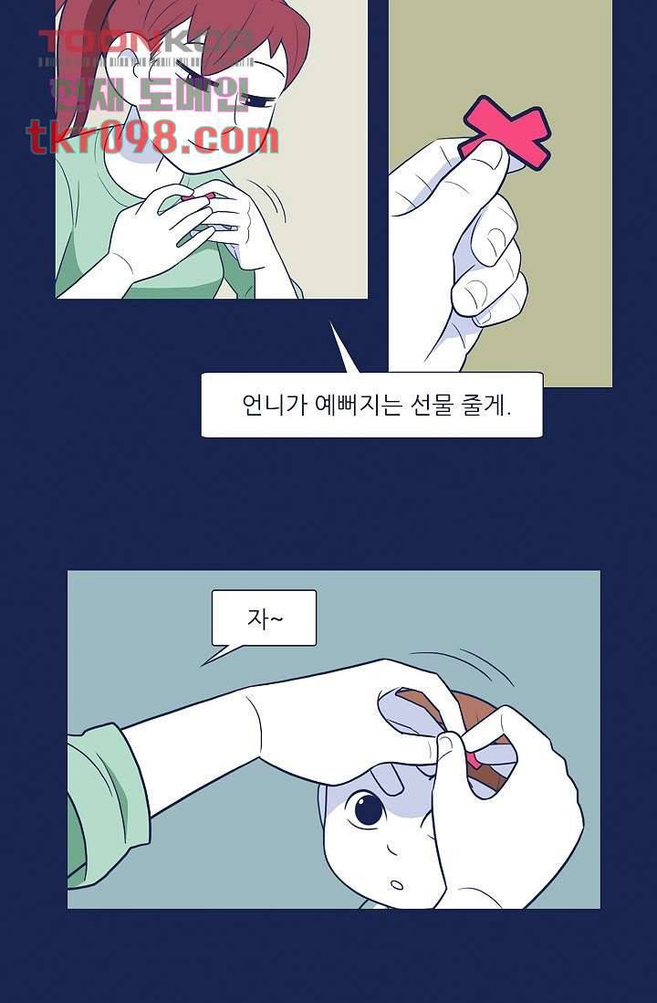 들숨날숨 30화 53