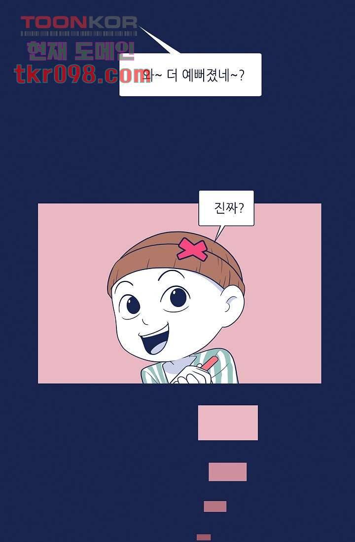 들숨날숨 30화 54