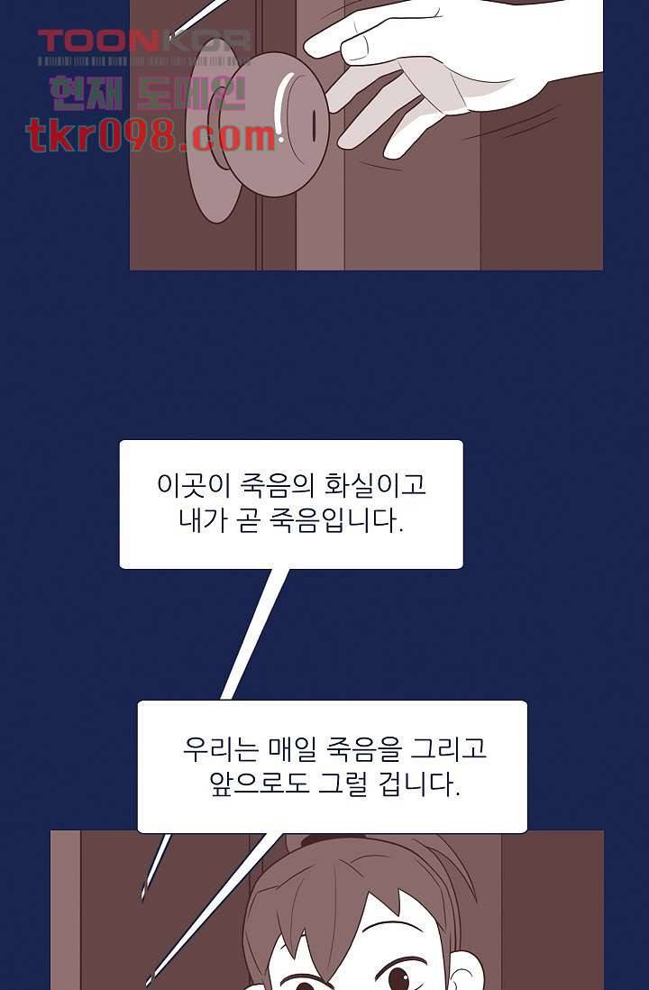 들숨날숨 30화 56