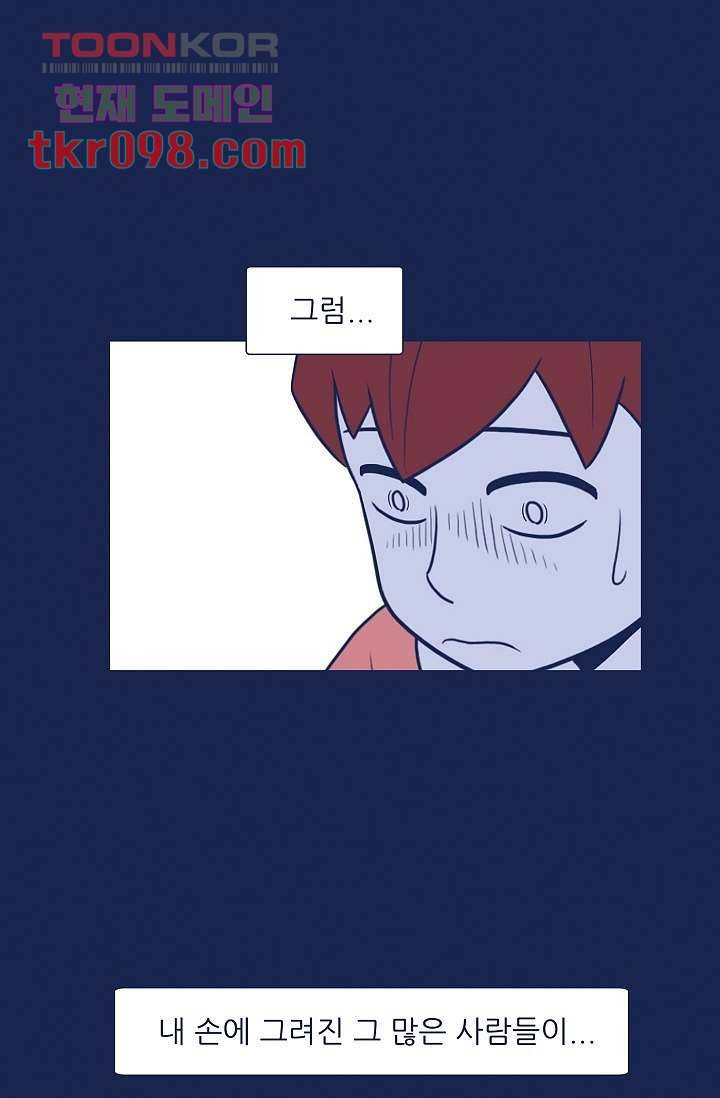 들숨날숨 30화 58