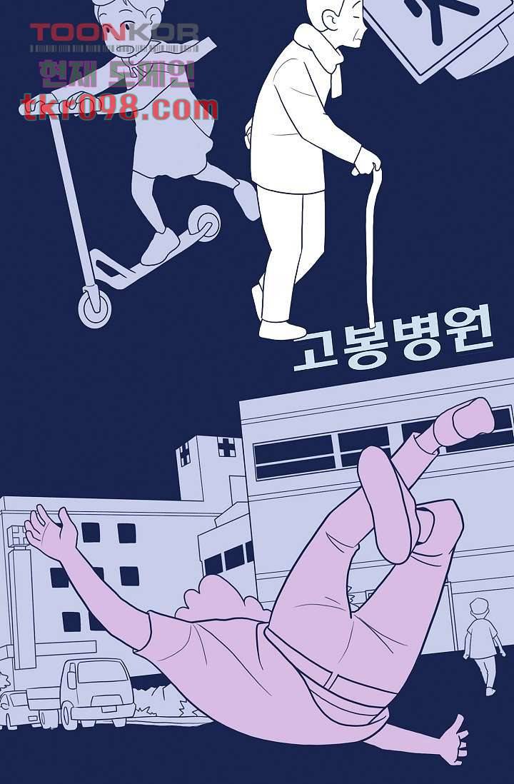 들숨날숨 30화 62