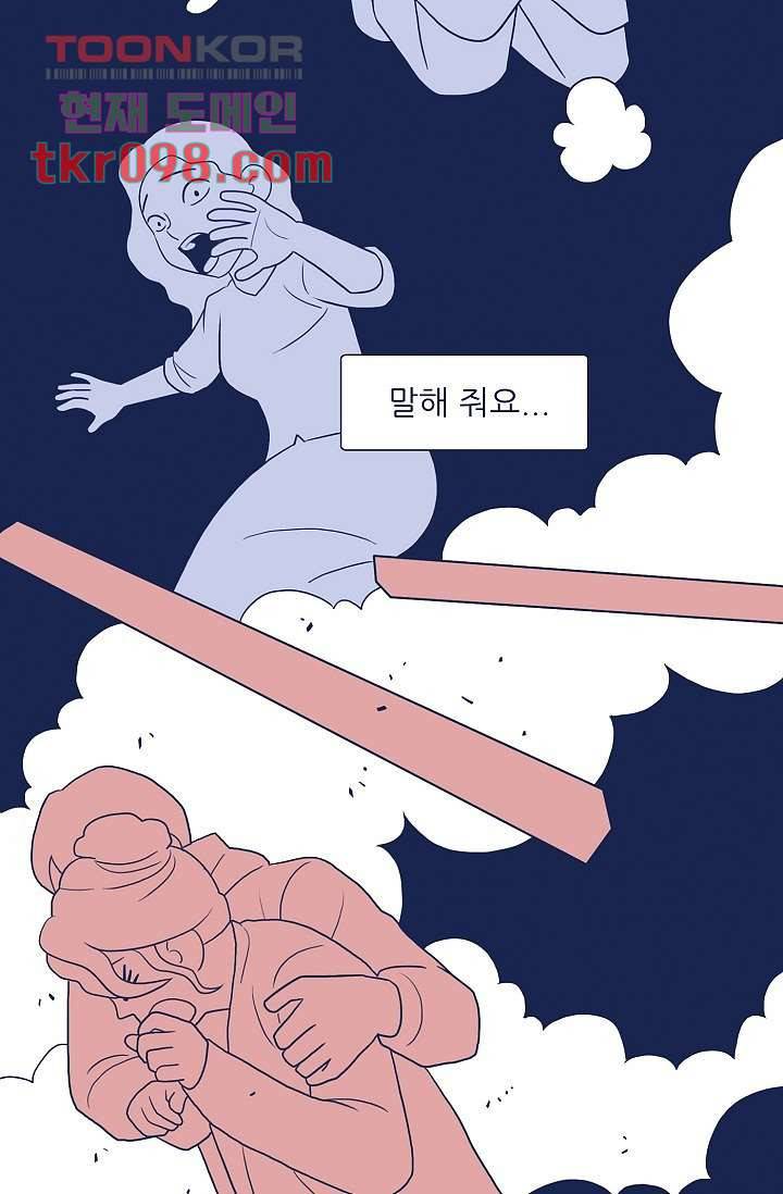들숨날숨 30화 66