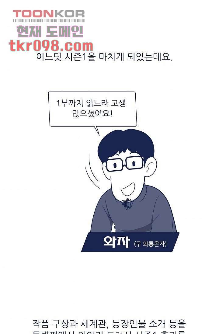 들숨날숨 30화 71
