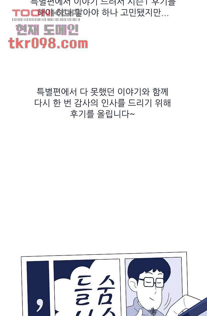 들숨날숨 30화 72