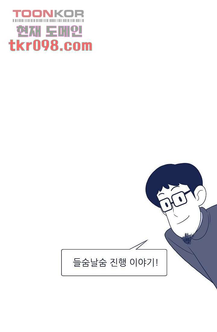 들숨날숨 30화 76
