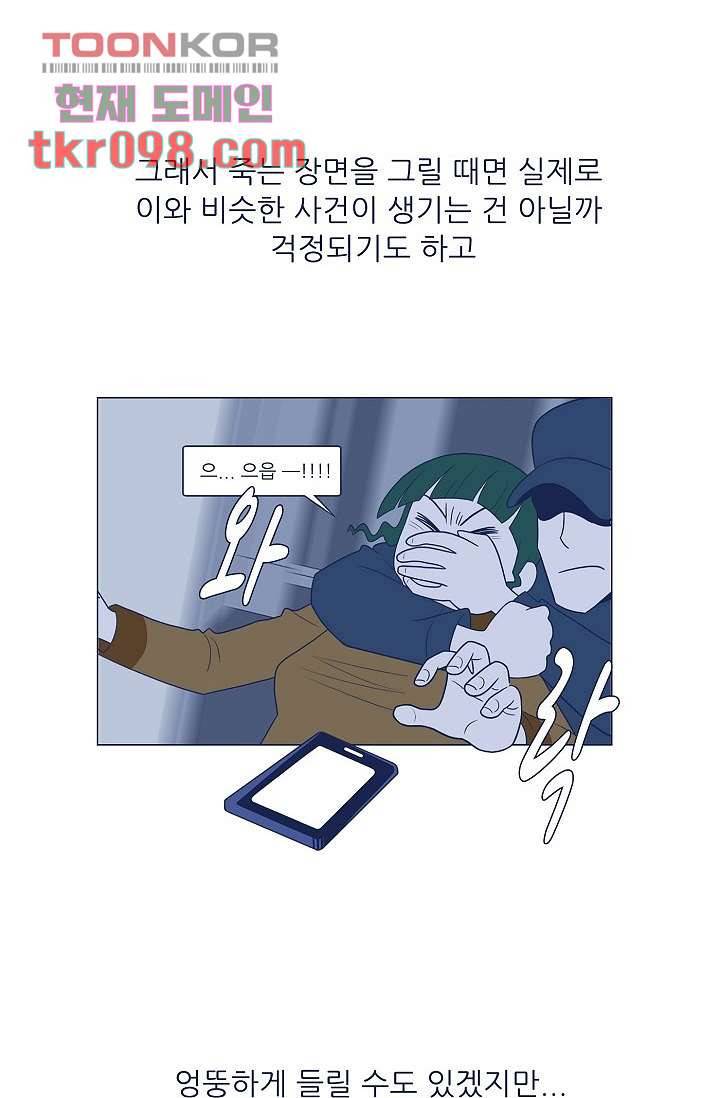들숨날숨 30화 78