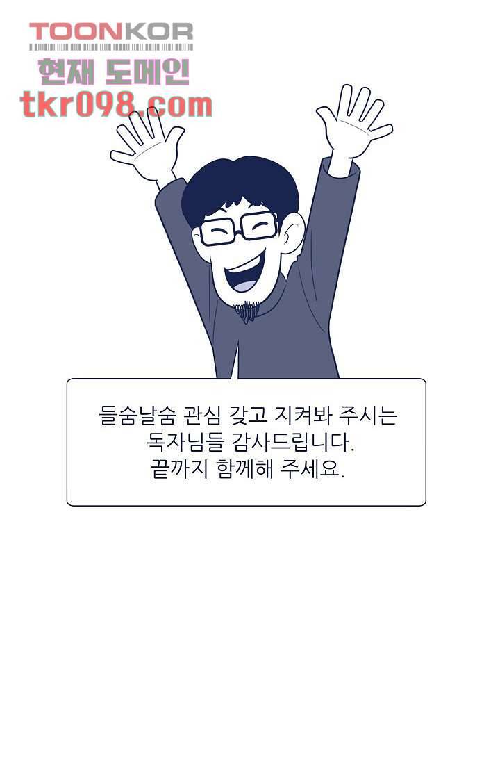 들숨날숨 30화 83