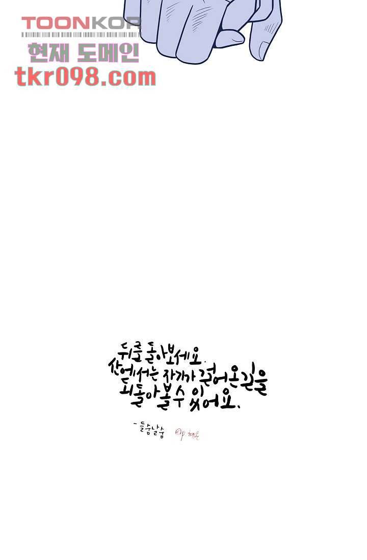 들숨날숨 30화 85