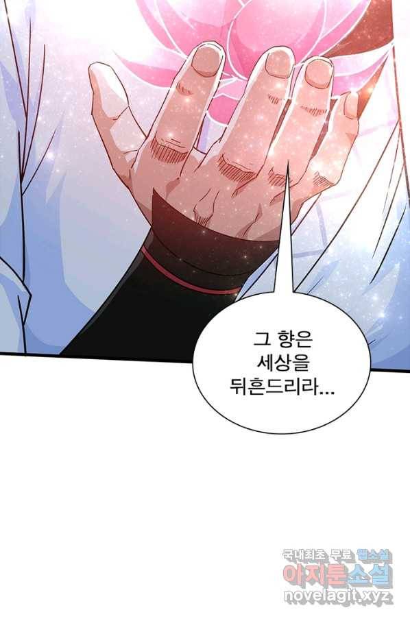 천신회귀 81화 14