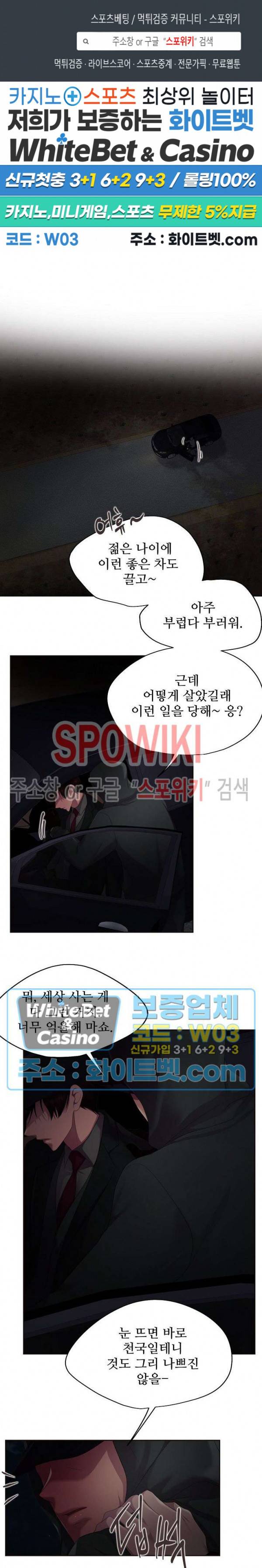 뜨겁게 안아줘 167화 시즌2 67화 1