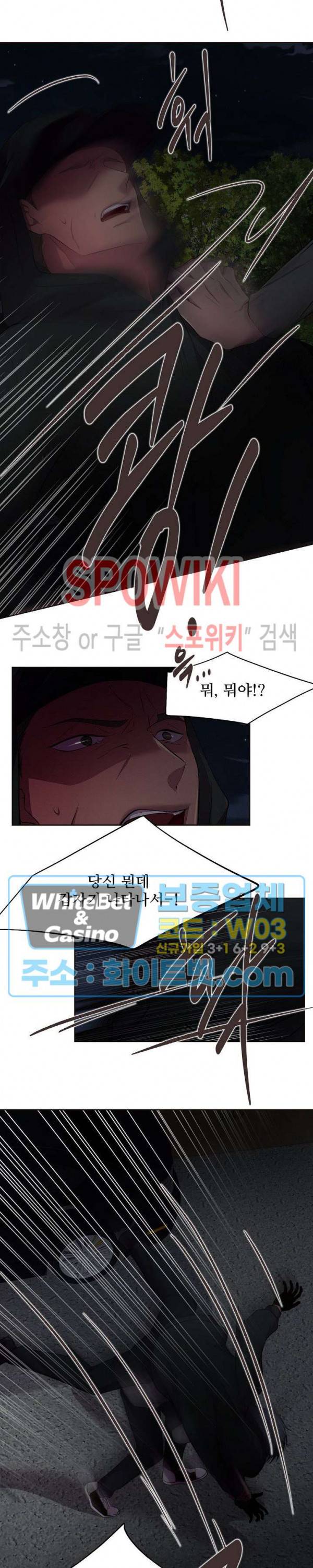 뜨겁게 안아줘 167화 시즌2 67화 2