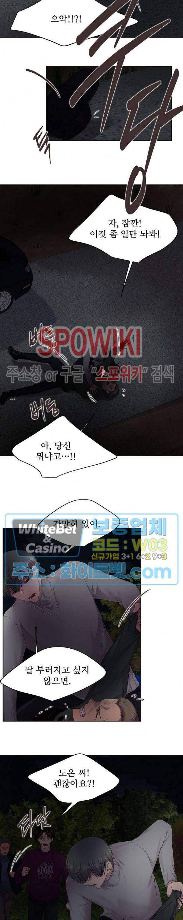 뜨겁게 안아줘 167화 시즌2 67화 3