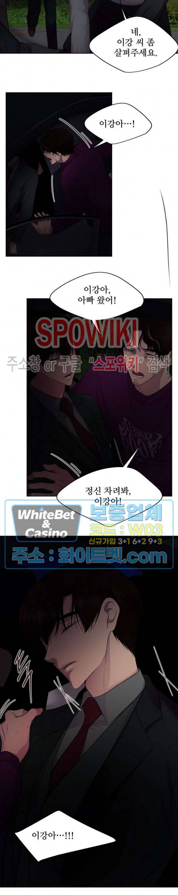 뜨겁게 안아줘 167화 시즌2 67화 4