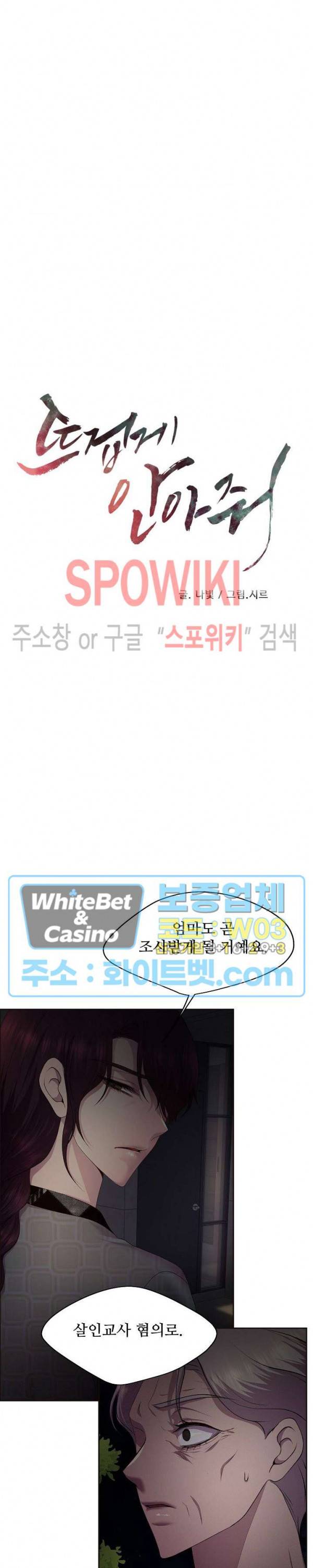 뜨겁게 안아줘 167화 시즌2 67화 5