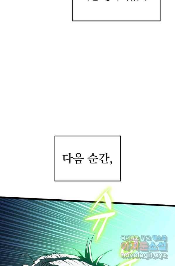 로그인 무림 114화 11