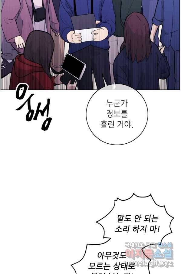 나 혼자 소설 속 망나니 93화 4