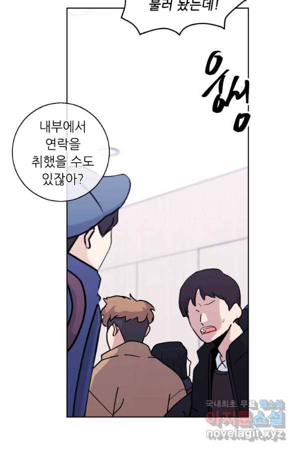 나 혼자 소설 속 망나니 93화 5
