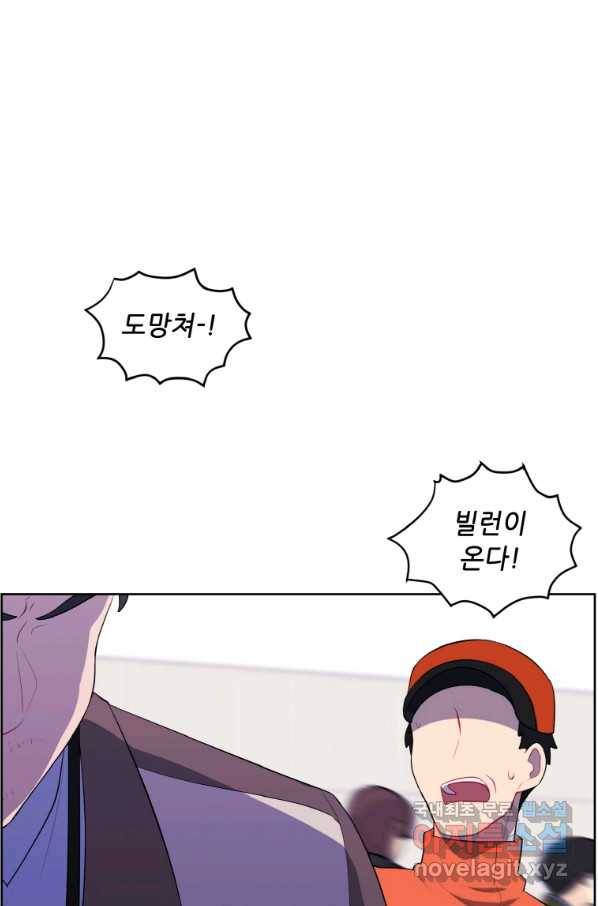 나 혼자 소설 속 망나니 93화 8