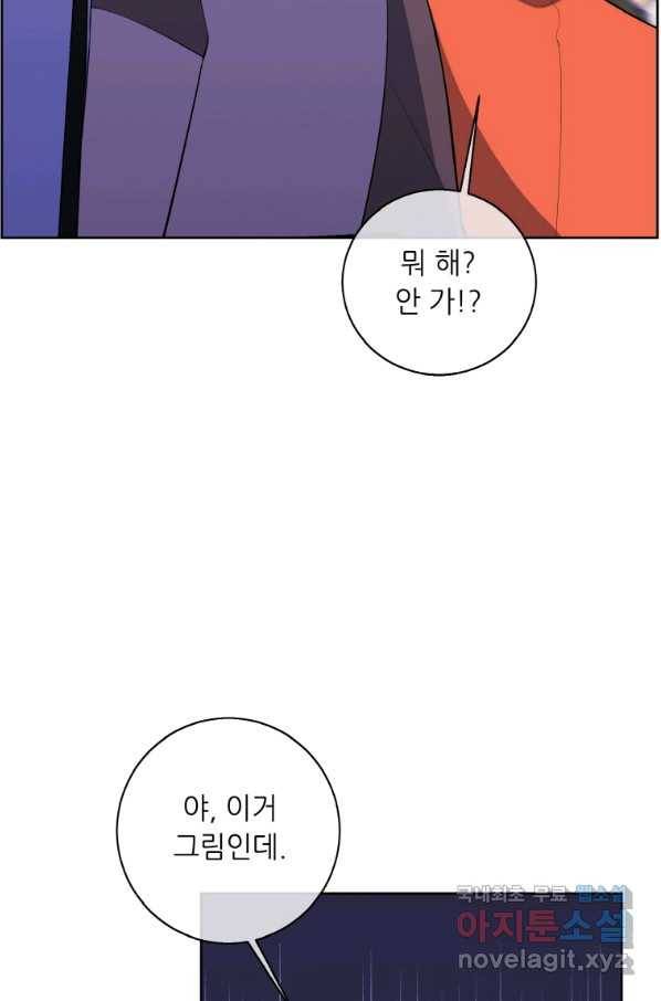 나 혼자 소설 속 망나니 93화 9