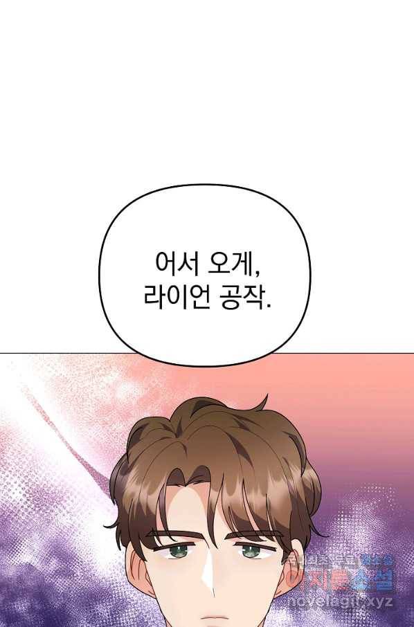 아기 건물주는 이만 은퇴합니다 37화 1