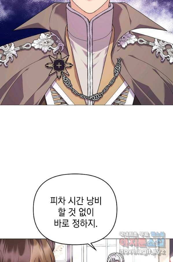 아기 건물주는 이만 은퇴합니다 37화 2