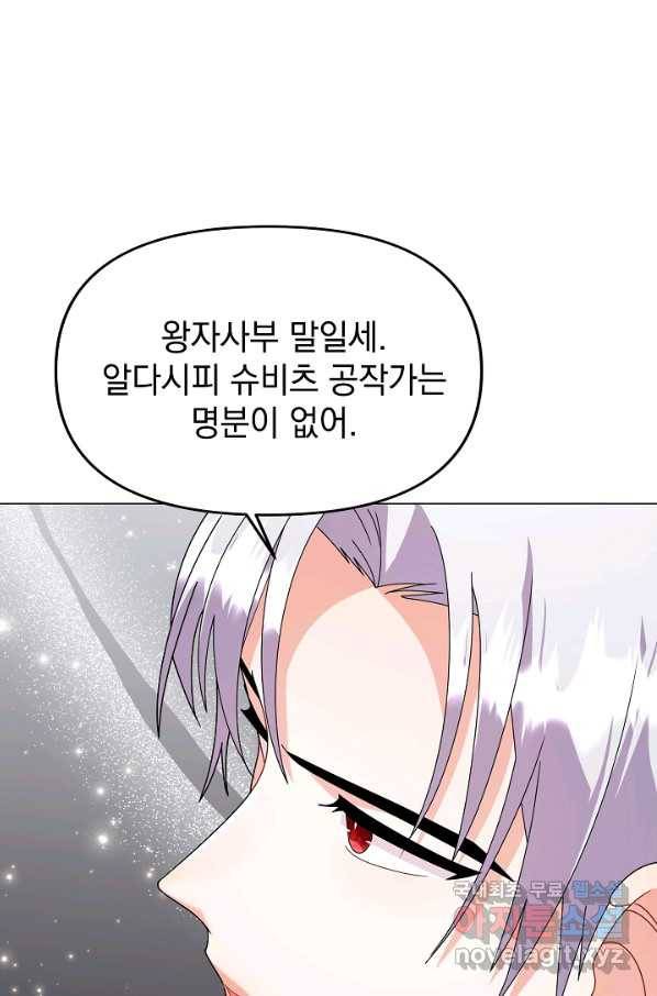 아기 건물주는 이만 은퇴합니다 37화 5