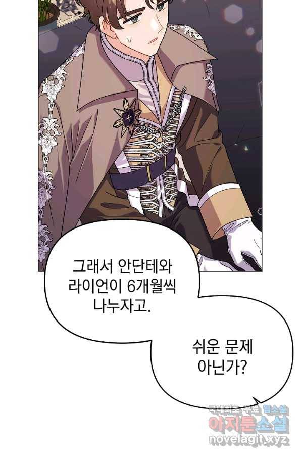 아기 건물주는 이만 은퇴합니다 37화 7