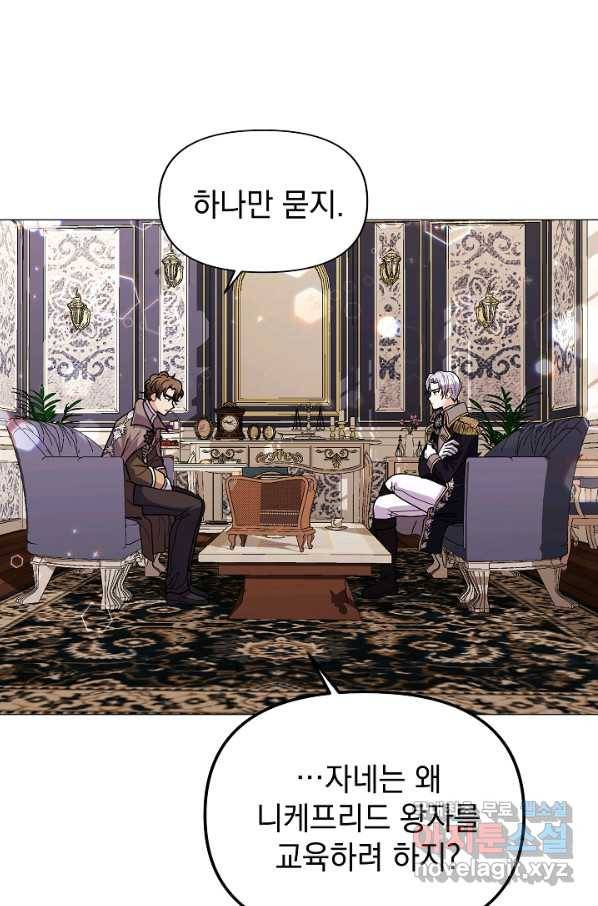 아기 건물주는 이만 은퇴합니다 37화 9