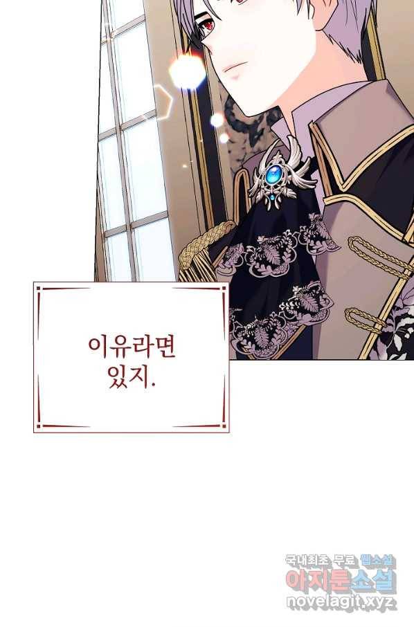 아기 건물주는 이만 은퇴합니다 37화 11