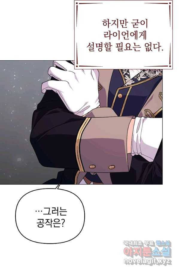 아기 건물주는 이만 은퇴합니다 37화 12