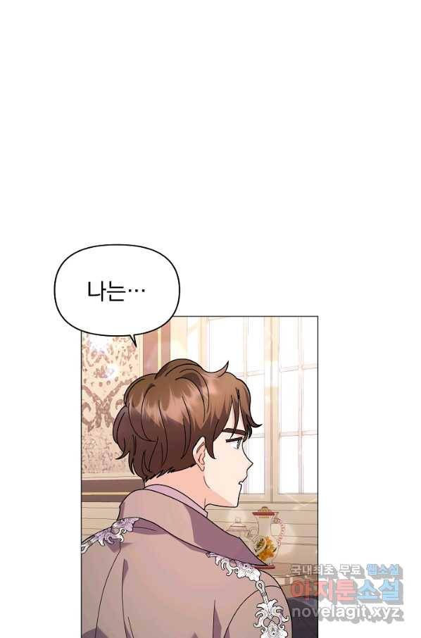 아기 건물주는 이만 은퇴합니다 37화 13