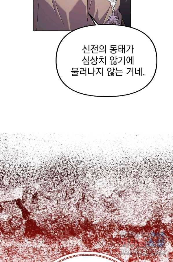 아기 건물주는 이만 은퇴합니다 37화 14