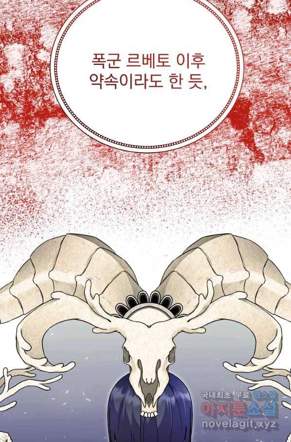 아기 건물주는 이만 은퇴합니다 37화 15