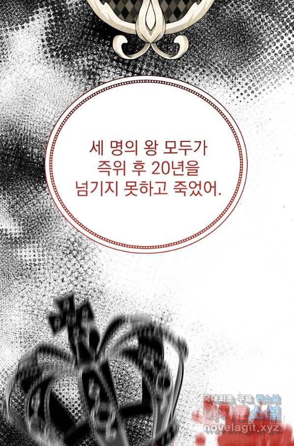아기 건물주는 이만 은퇴합니다 37화 17