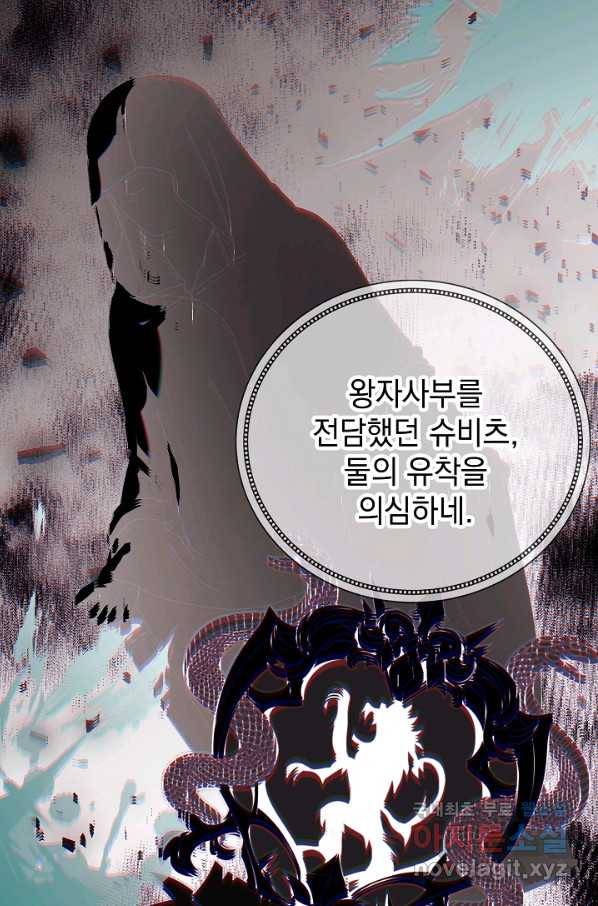 아기 건물주는 이만 은퇴합니다 37화 21