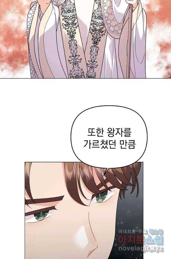아기 건물주는 이만 은퇴합니다 37화 23