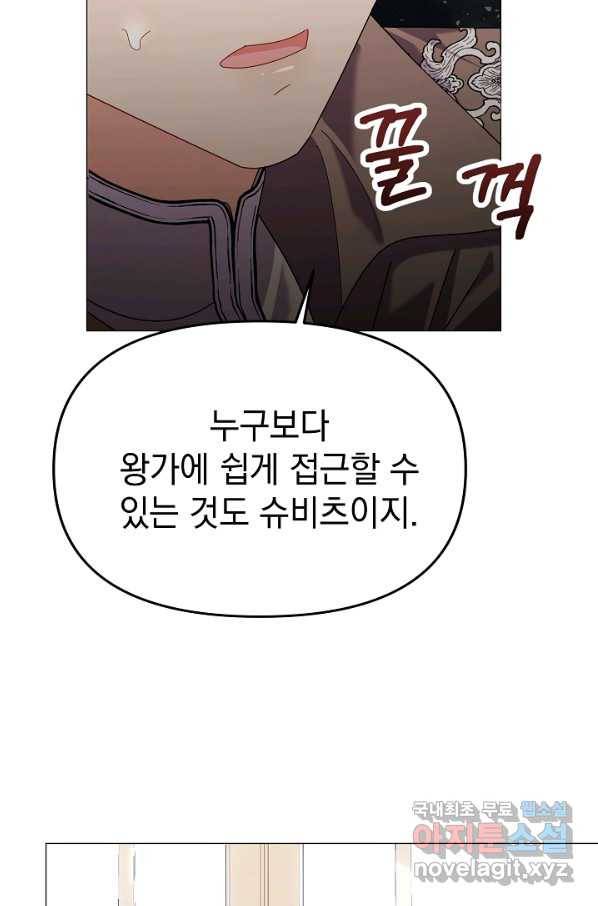 아기 건물주는 이만 은퇴합니다 37화 24