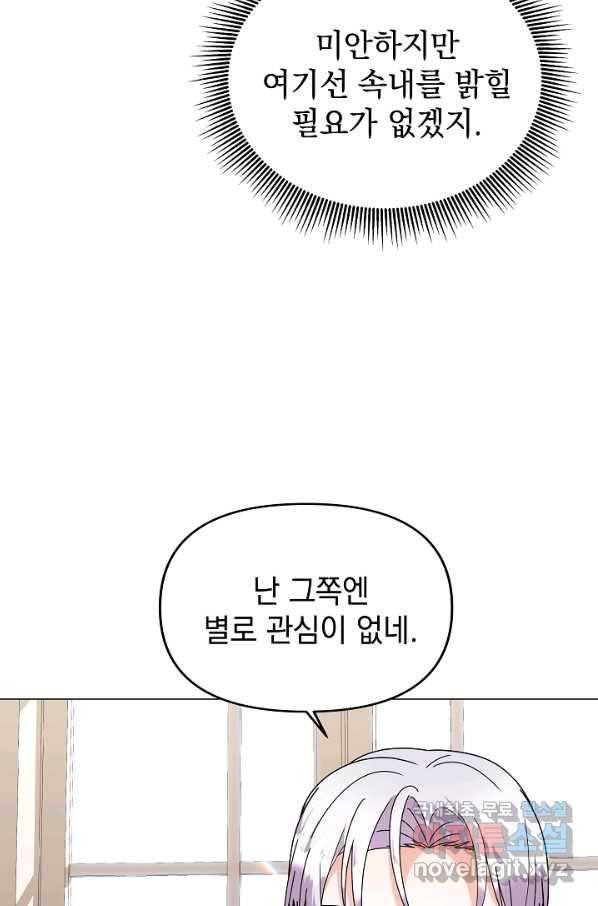 아기 건물주는 이만 은퇴합니다 37화 26