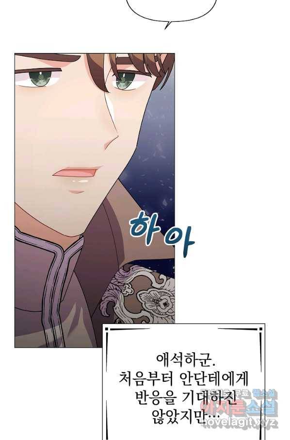 아기 건물주는 이만 은퇴합니다 37화 28