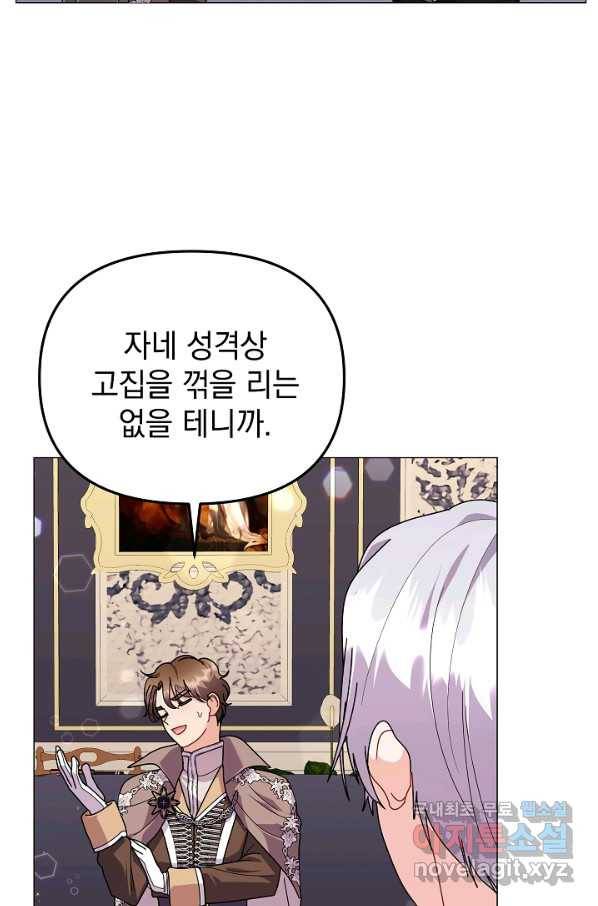 아기 건물주는 이만 은퇴합니다 37화 30