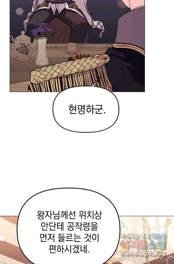 아기 건물주는 이만 은퇴합니다 37화 31