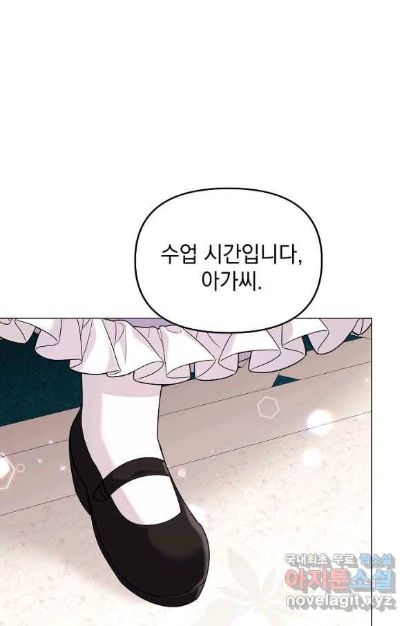 아기 건물주는 이만 은퇴합니다 37화 37