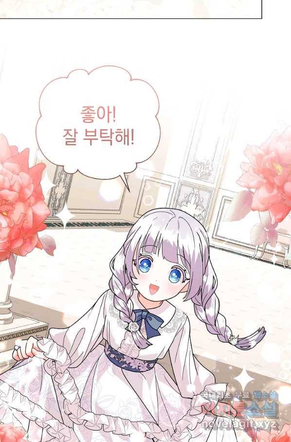 아기 건물주는 이만 은퇴합니다 37화 38