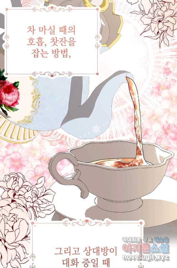 아기 건물주는 이만 은퇴합니다 37화 44