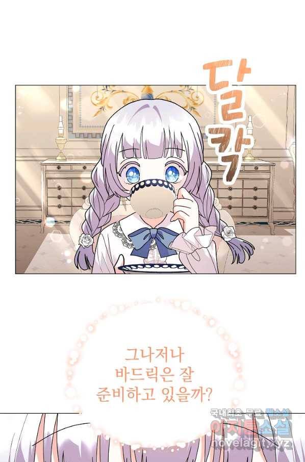 아기 건물주는 이만 은퇴합니다 37화 47