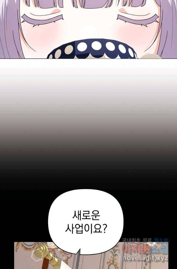 아기 건물주는 이만 은퇴합니다 37화 48