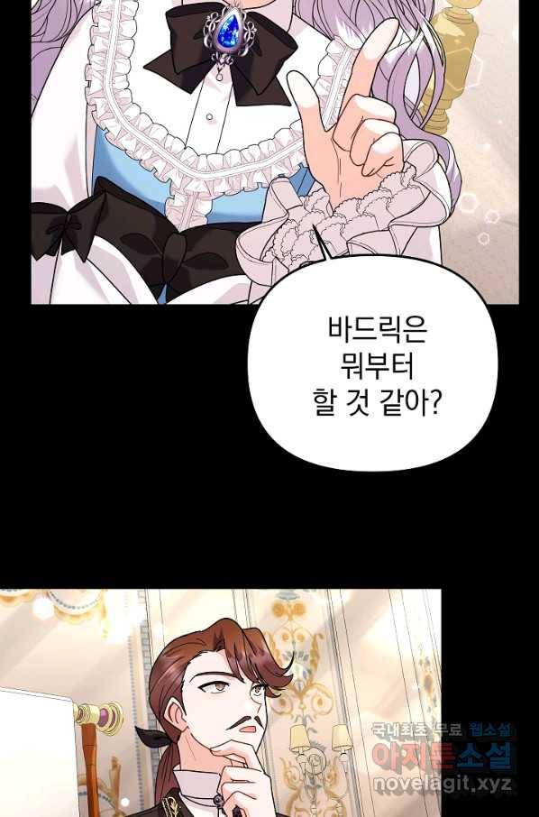 아기 건물주는 이만 은퇴합니다 37화 52