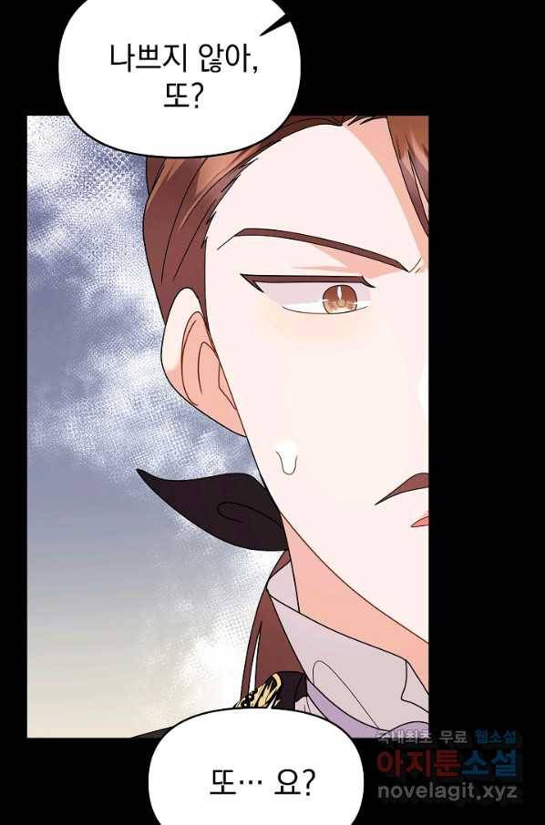 아기 건물주는 이만 은퇴합니다 37화 55