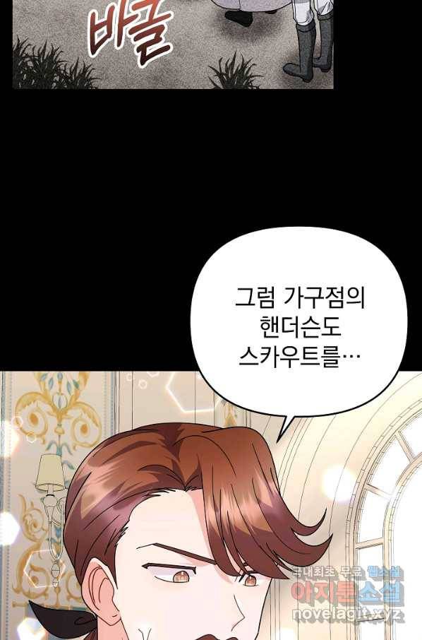 아기 건물주는 이만 은퇴합니다 37화 58